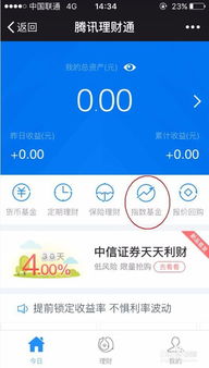 微信如何查找新发股票