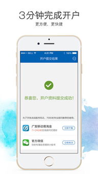 中山广发证券怎么开户