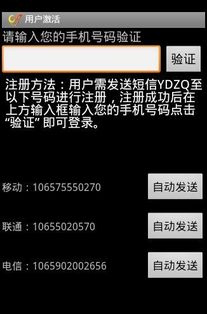 怎么下载英大证券