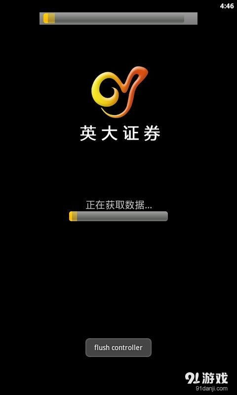 怎么下载英大证券