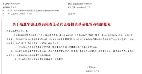 证券资格怎么申请