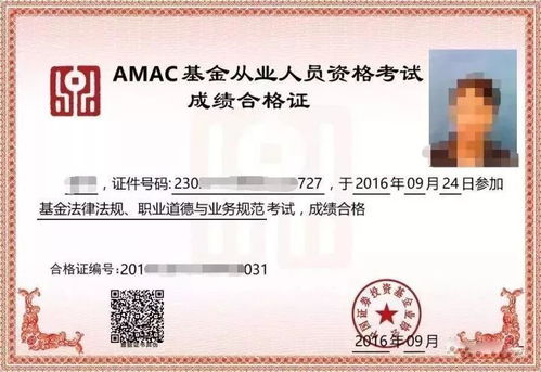 证券从业证怎么