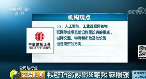 建投证券怎么安装