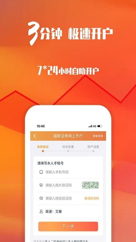 国联证券怎么查开户