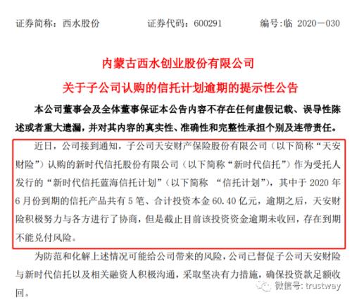 买了股票如何委托