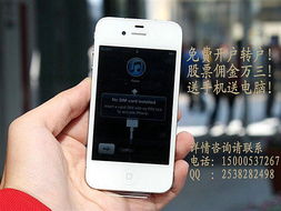 ipone如何转换股票