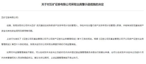证券人员挪用资金怎么办