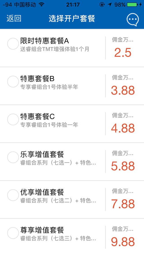 广发证券如何选择股票
