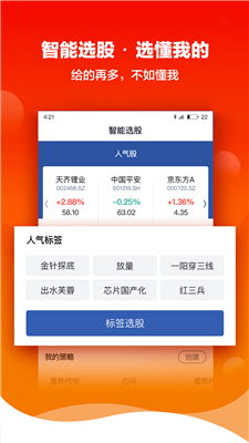 国信证券 app怎么用