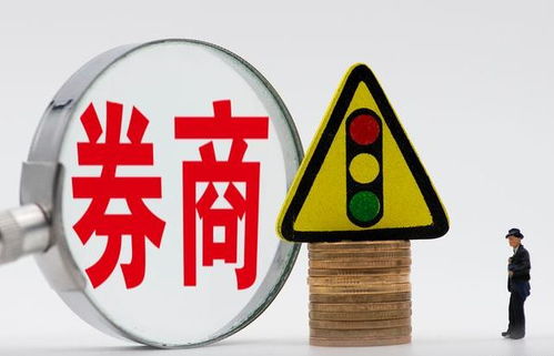 证券明天怎么样