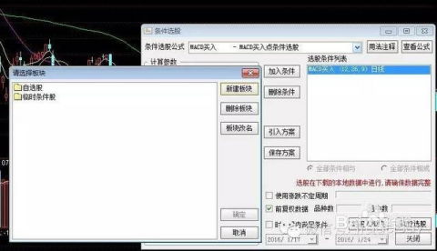 如何选股票神器