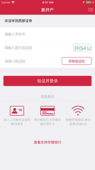 西部证券怎么开