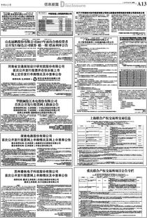 证券怎么作废 证券怎么作废