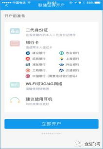 怎么弄证券帐号