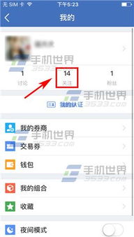 如何在手机上把股票备注