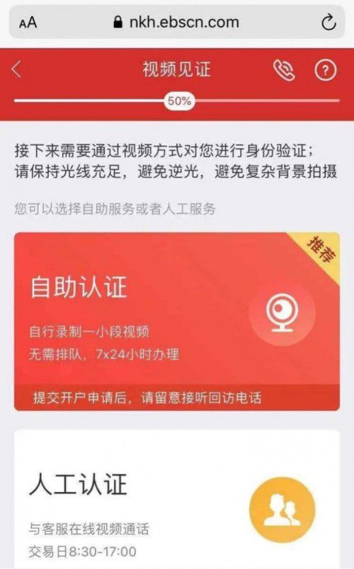 光大证券开户怎么样