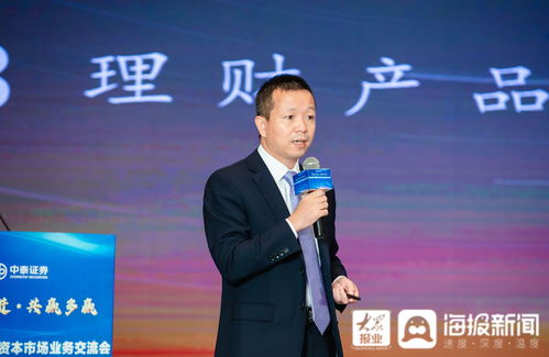 中泰证券怎么任职委员