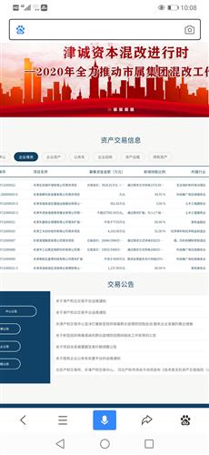 如何查询股票转让成功