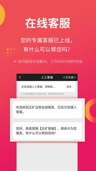 五矿证券怎么注销
