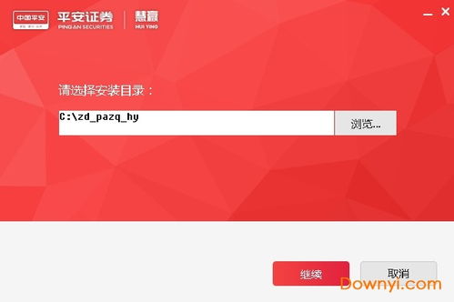 平安证券电脑怎么