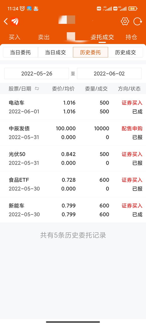 买了证券怎么退款啊 买了证券怎么退款啊