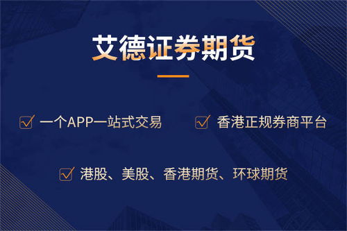 艾德证券怎么样 简书