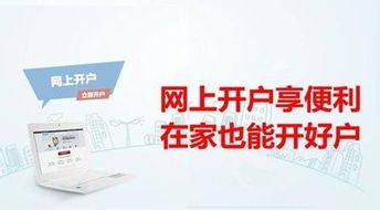 广安股票如何开户 广安股票如何开户