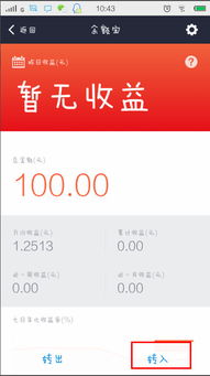 股票分红如何转入银行卡