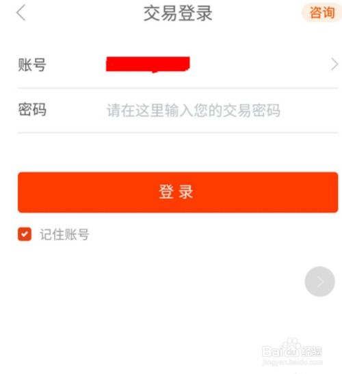 股票分红如何转入银行卡