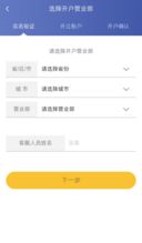 光大证券app怎么更新