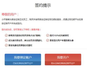 股票如何获得头条认证码