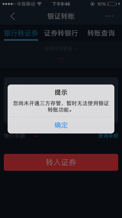 股票如何开通三方存管 股票如何开通三方存管