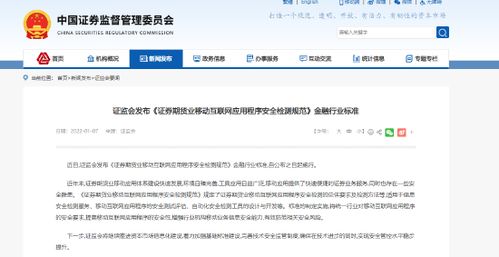 移动证券怎么样安全吗