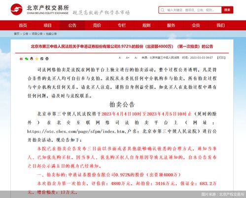 申港证券怎么撤单