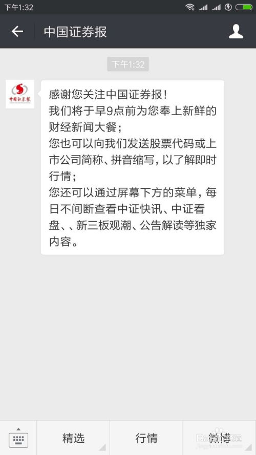 证券时报怎么样