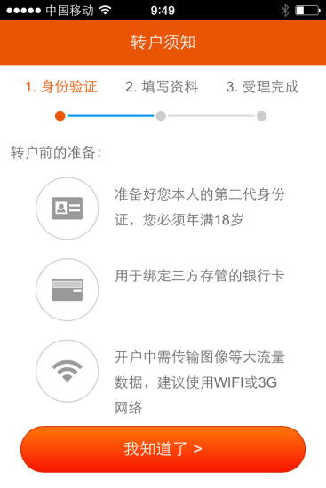 怎么进平安证券
