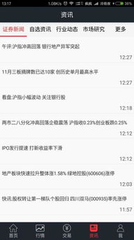 华龙证券app怎么交易