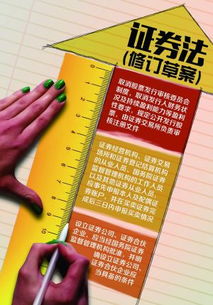 证券法怎么写