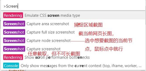 pc端股票图如何截图