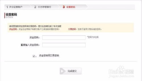 开户证券账户怎么处理 开户证券账户怎么处理