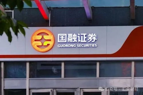 国融证券公司怎么样