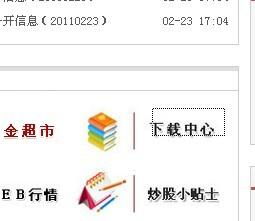 财大证券怎么下载安装