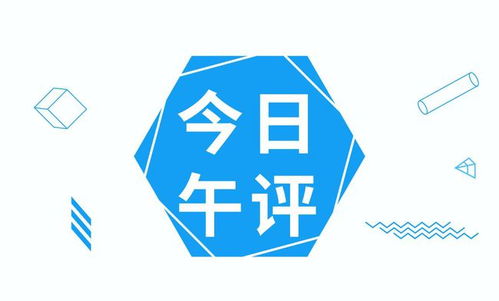 美鹰证券合理估值怎么样