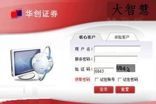 华创证券怎么玩