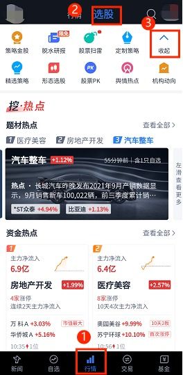 如何获得腾讯公司股票 如何获得腾讯公司股票