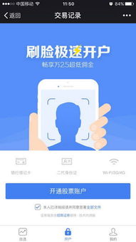 苹果怎么下证券