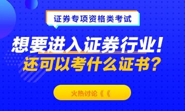 怎么从事证券行业 怎么从事证券行业