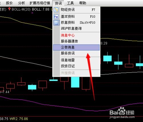 通达信如何用定位股票
