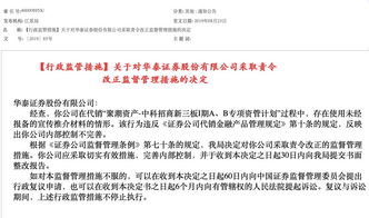 华泰证券内部管理怎么样