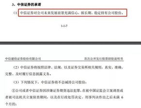 中信证券中签怎么卖